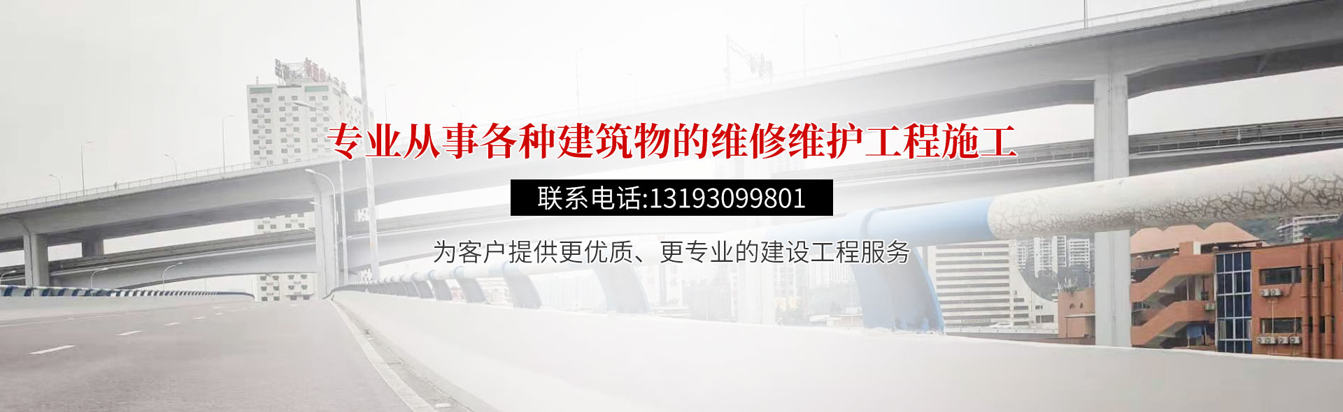  重慶林宇建筑工程有限公司
